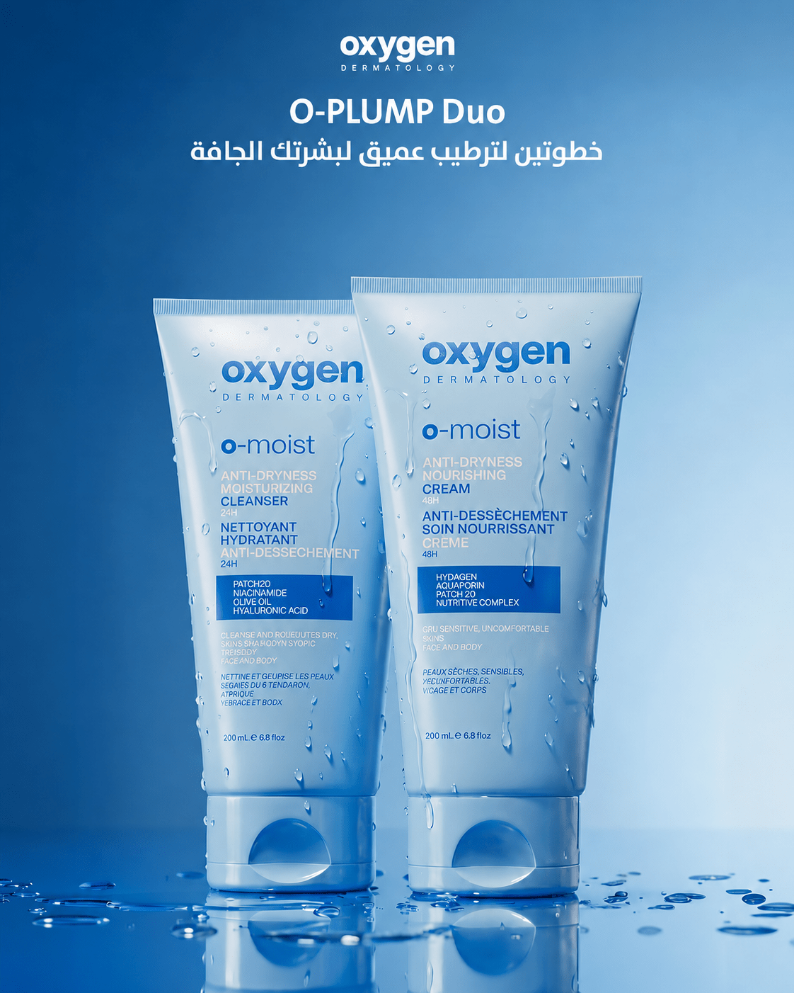 O-PLUMP Duo - Oxygen Dermatology