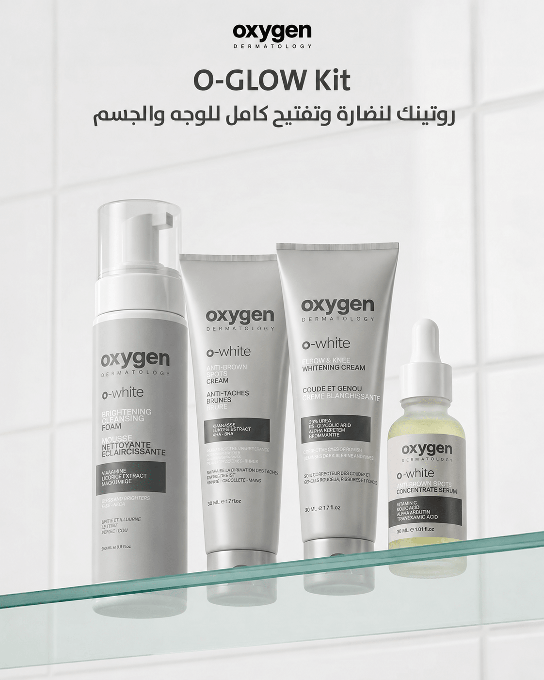 O-GLOW Kit - Oxygen Dermatology