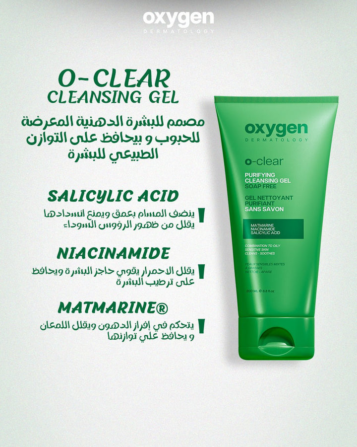 Skin Reset Routine (4 - Products ) - Oxygen Dermatology