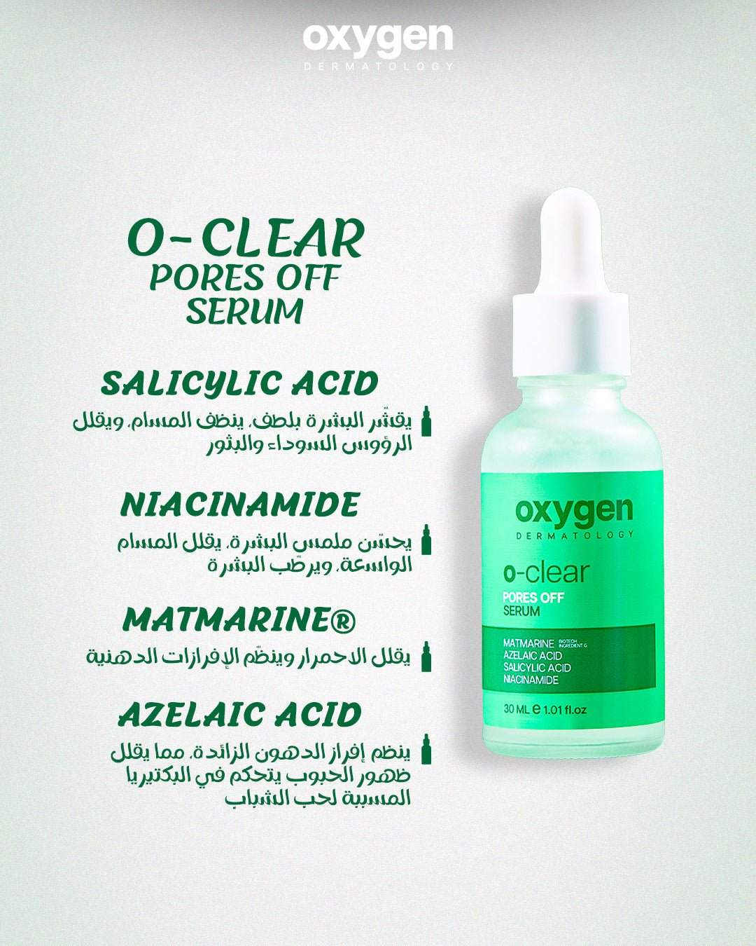 Skin Reset Routine (4 - Products ) - Oxygen Dermatology