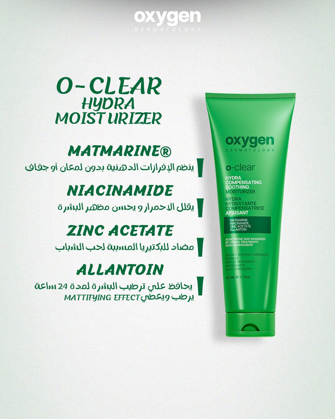 Skin Reset Routine (4 - Products ) - Oxygen Dermatology