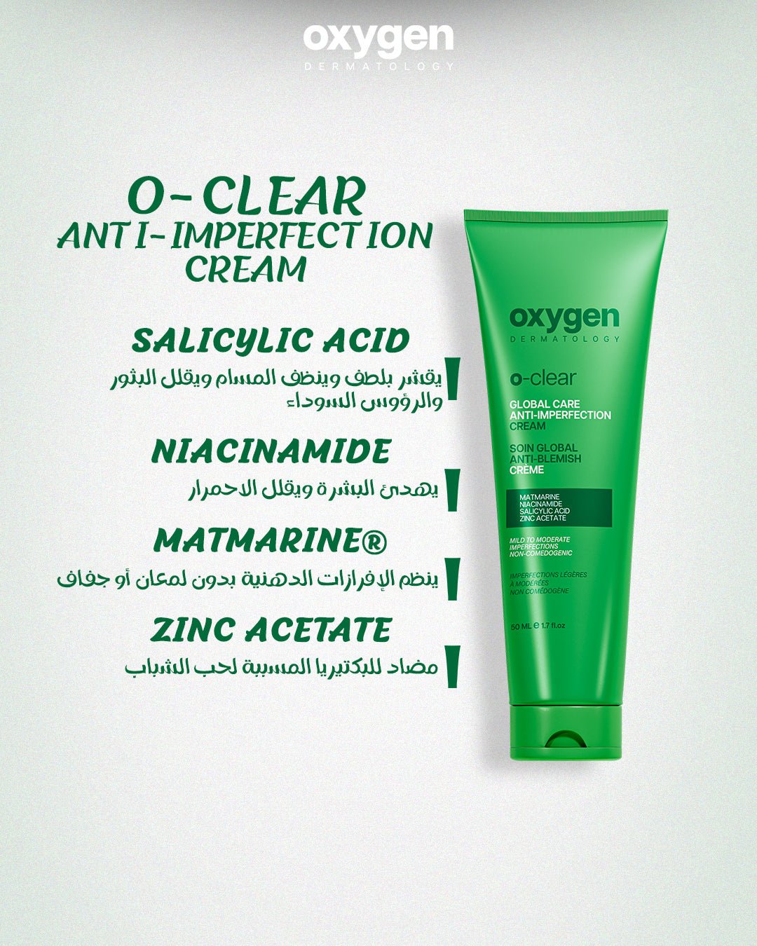 Skin Reset Routine (4 - Products ) - Oxygen Dermatology