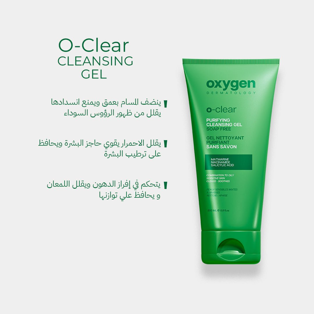 O-CLEAR "Purify & Hydrate Trio" - Oxygen Dermatology