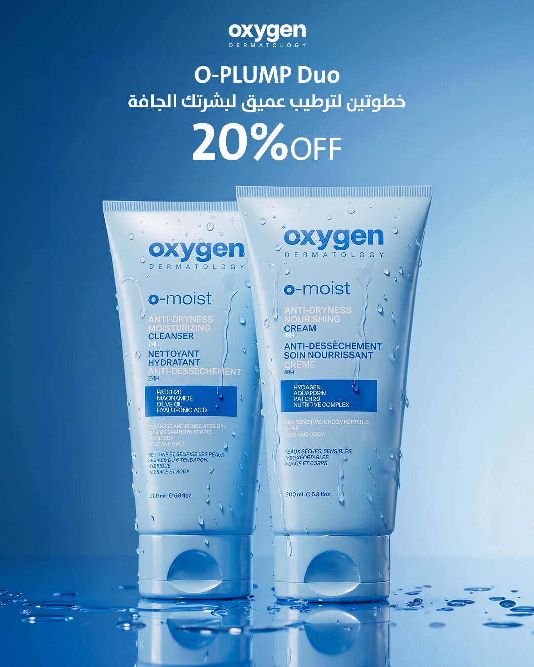 O-PLUMP Duo - Oxygen Dermatology