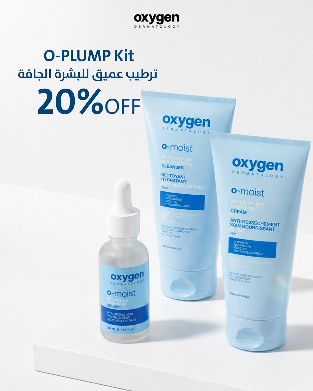 O-PLUMP Kit - Oxygen Dermatology