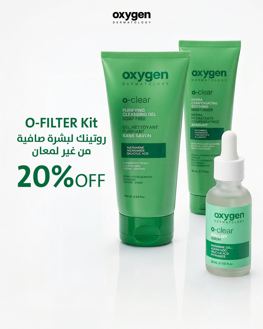 O-FILTER Kit - Oxygen Dermatology