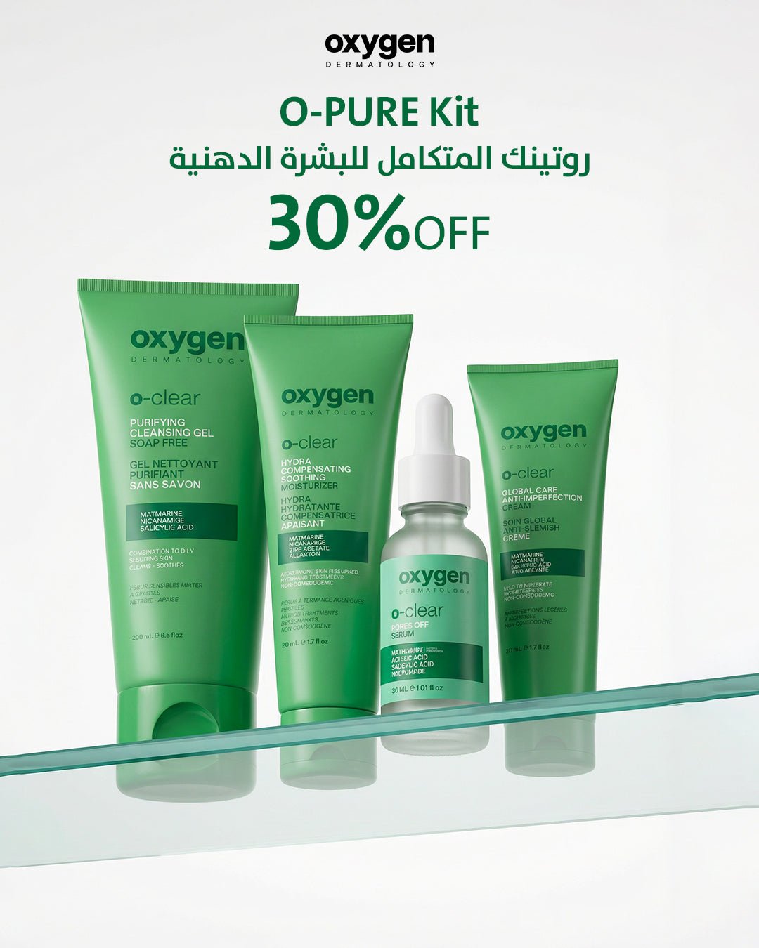 O-PURE Kit - Oxygen Dermatology