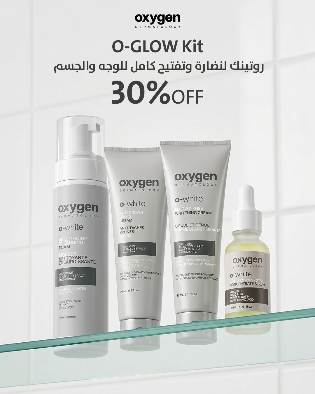 O-GLOW Kit - Oxygen Dermatology