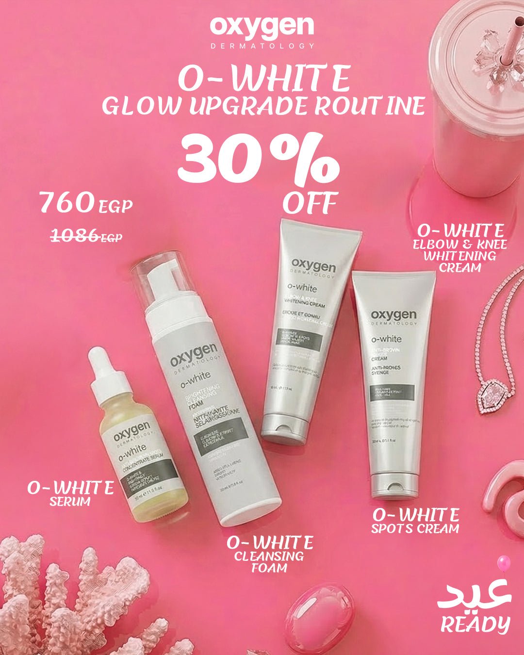 Glow Upgrade Routine (4 - Products ) - Oxygen Dermatology
