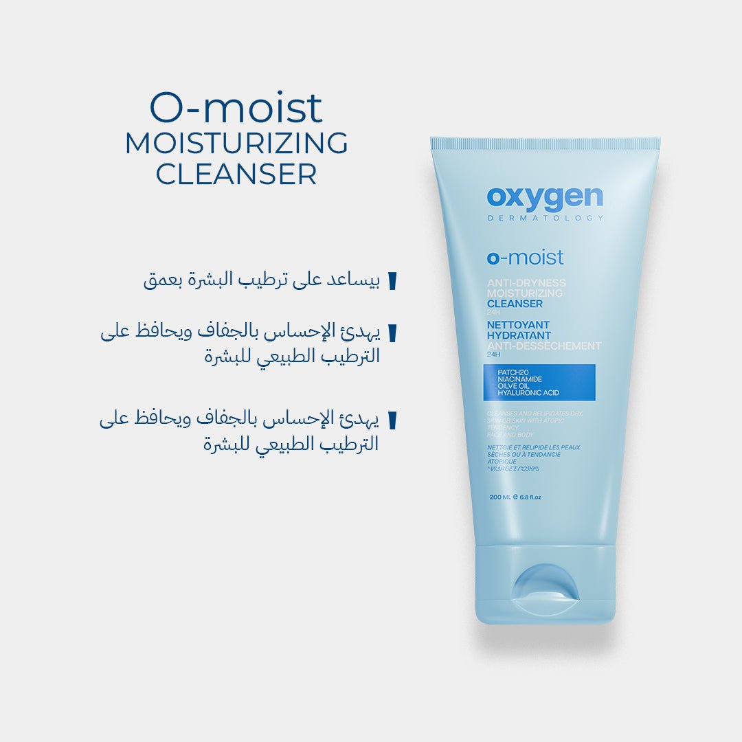 “Dry No More” Hydration Set - Oxygen Dermatology