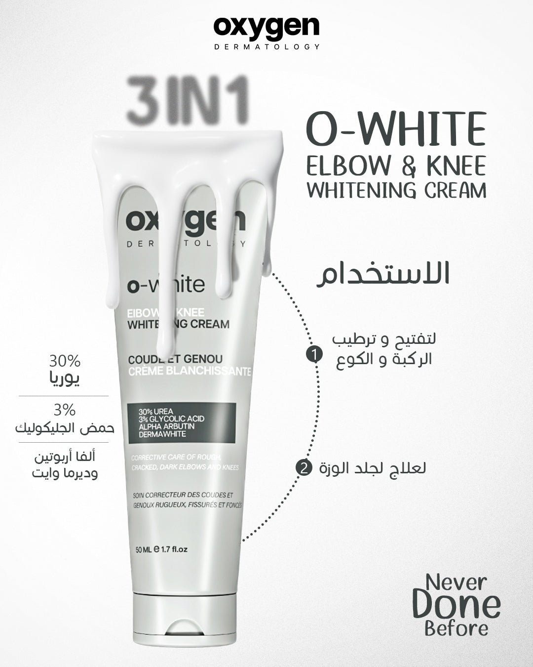 O-WHITE Elbow & Knee Whitening Cream 50ml