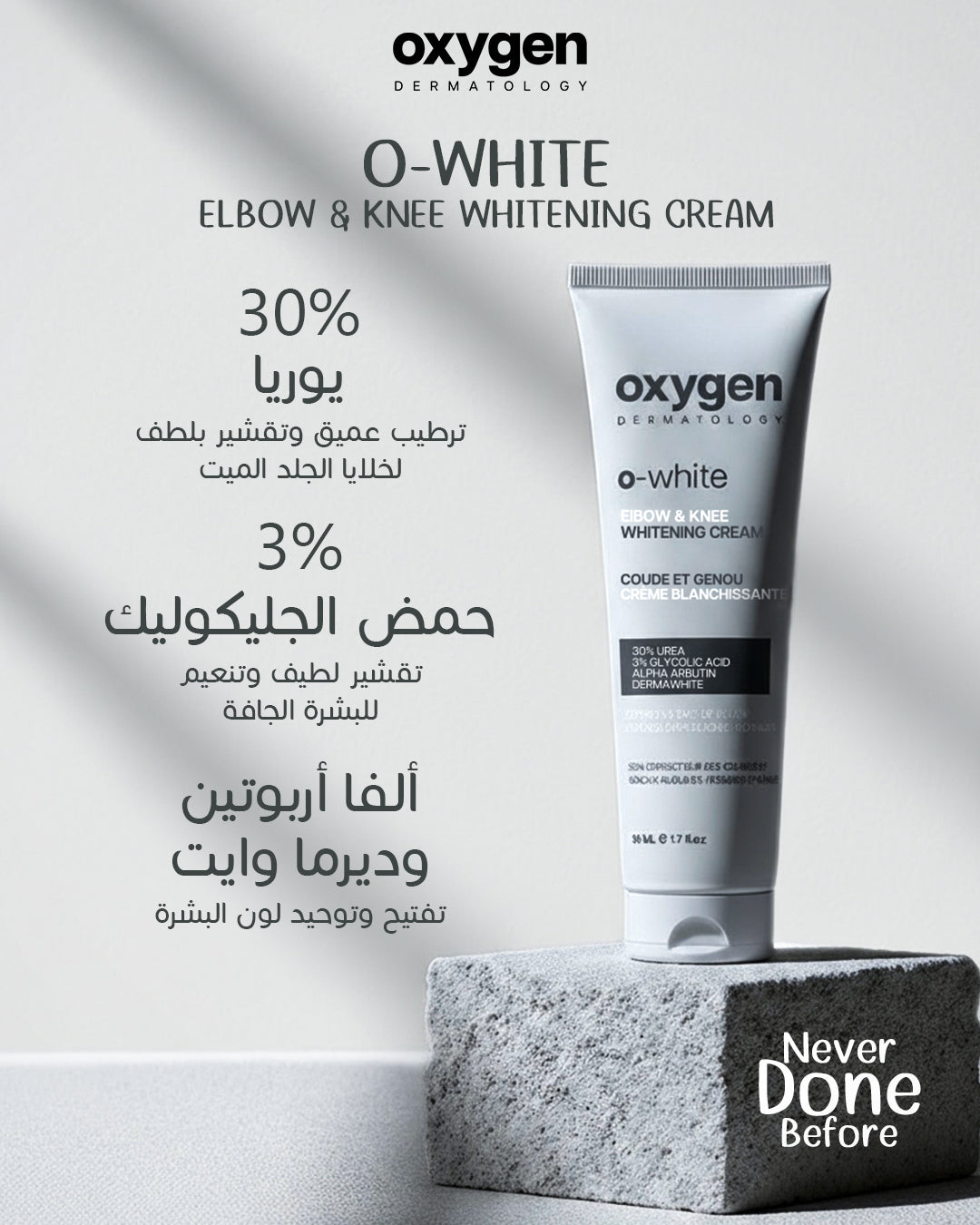 O-WHITE Elbow & Knee Whitening Cream 50ml
