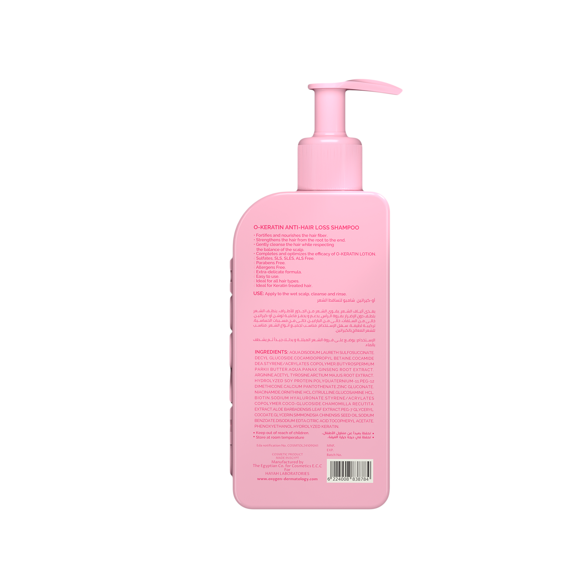 O-KERATIN  شامبو تساقط الشعر 200مل