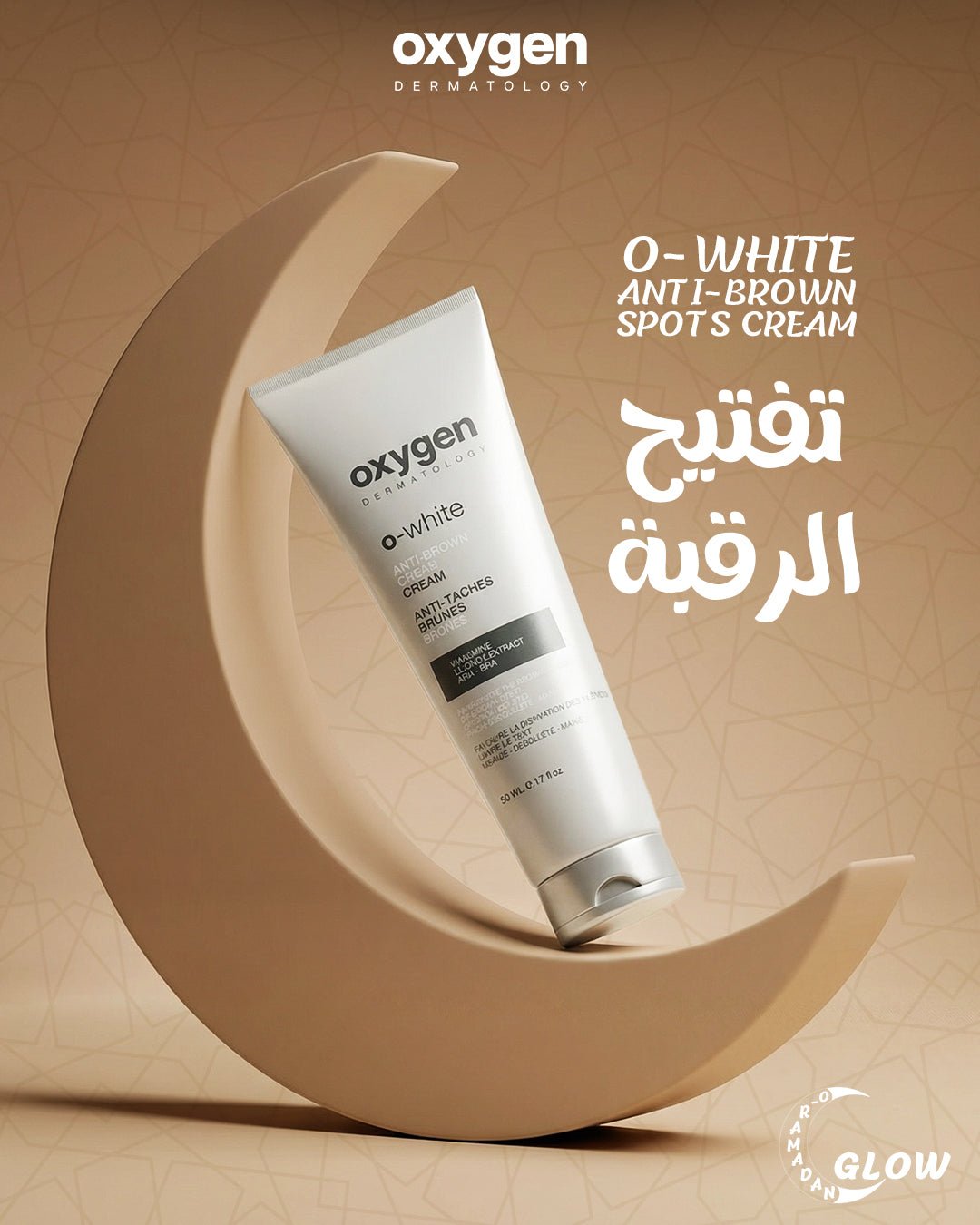 Glow Upgrade Routine (4 - Products ) - Oxygen Dermatology