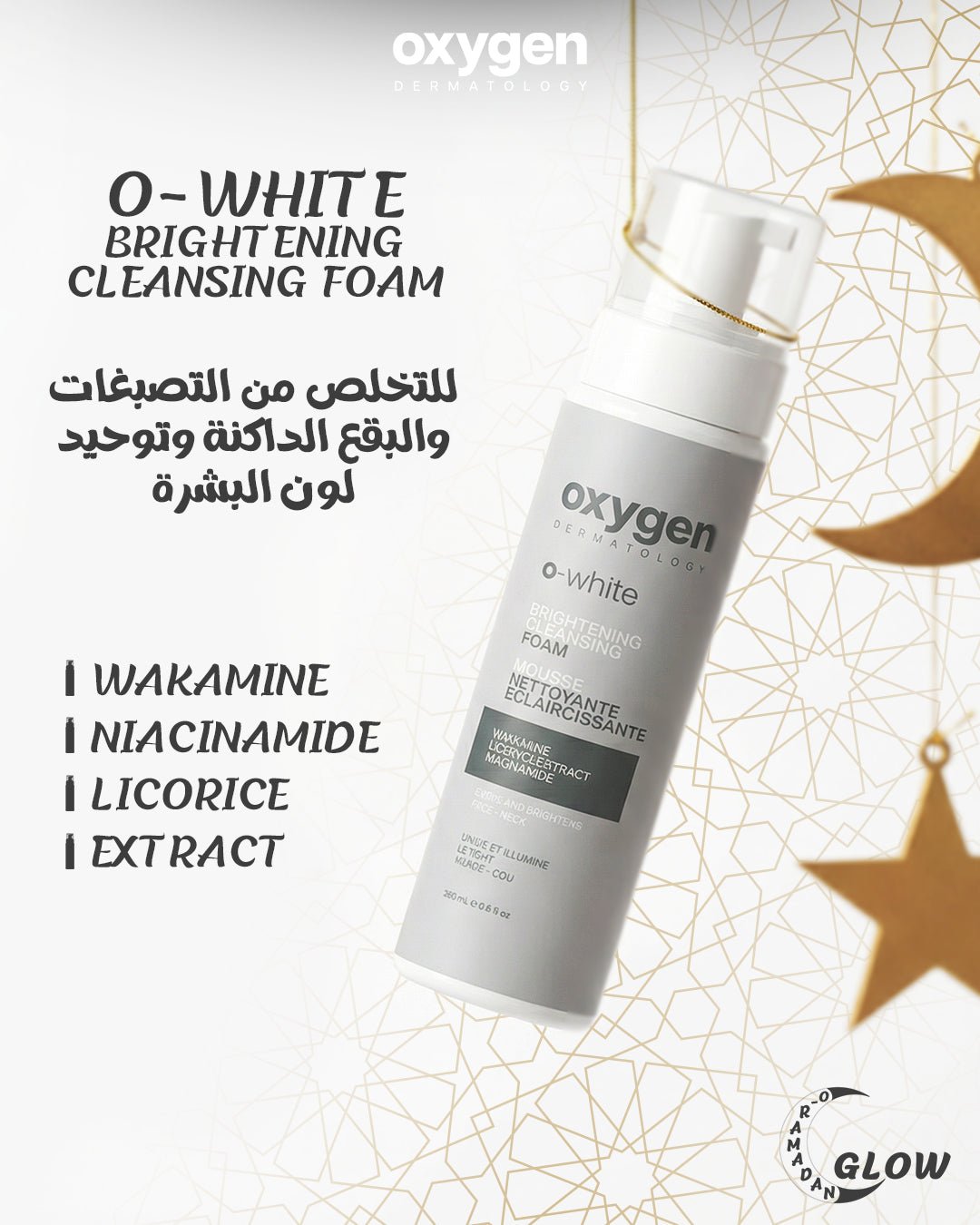 Glow Upgrade Routine (4 - Products ) - Oxygen Dermatology