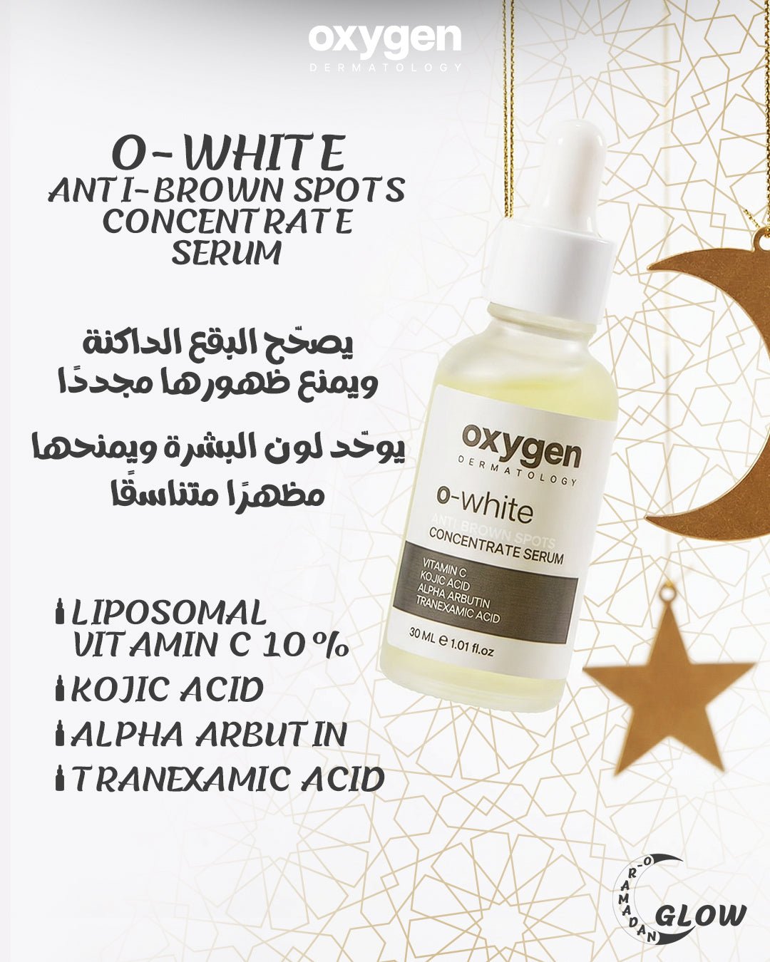 Glow Upgrade Routine (4 - Products ) - Oxygen Dermatology