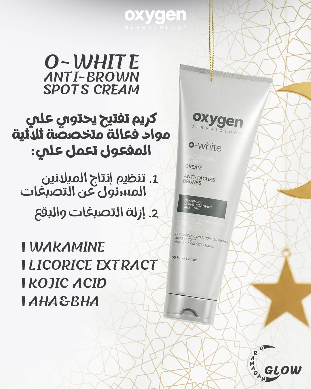 Glow Upgrade Routine (4 - Products ) - Oxygen Dermatology