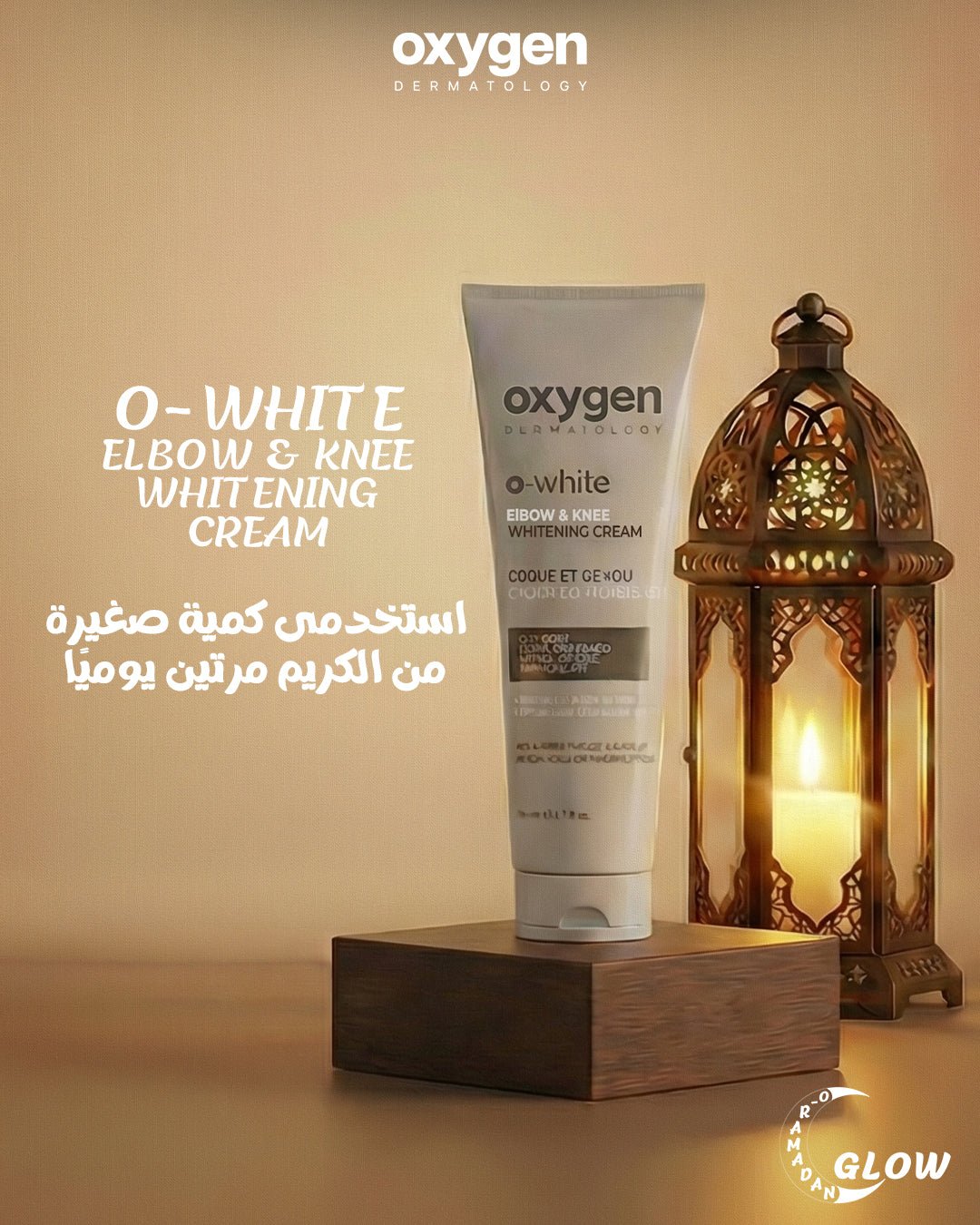 Glow Upgrade Routine (4 - Products ) - Oxygen Dermatology