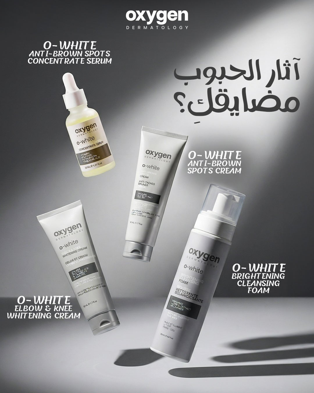 Glow Upgrade Routine (4 - Products ) - Oxygen Dermatology