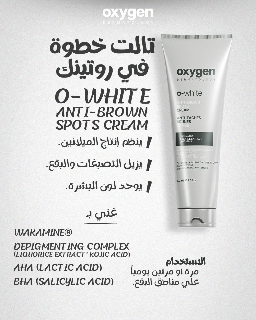 Glow Upgrade Routine (4 - Products ) - Oxygen Dermatology