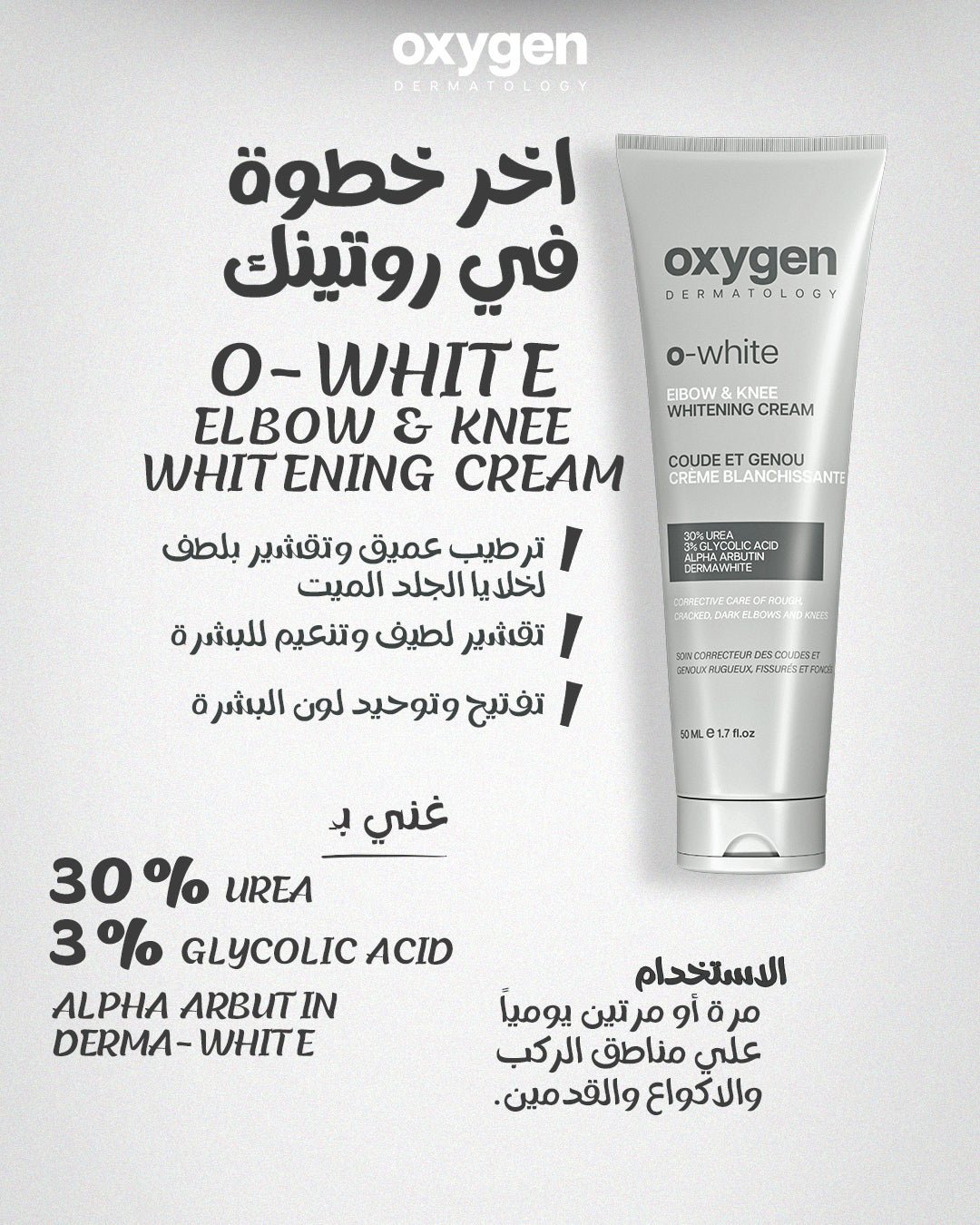 Glow Upgrade Routine (4 - Products ) - Oxygen Dermatology