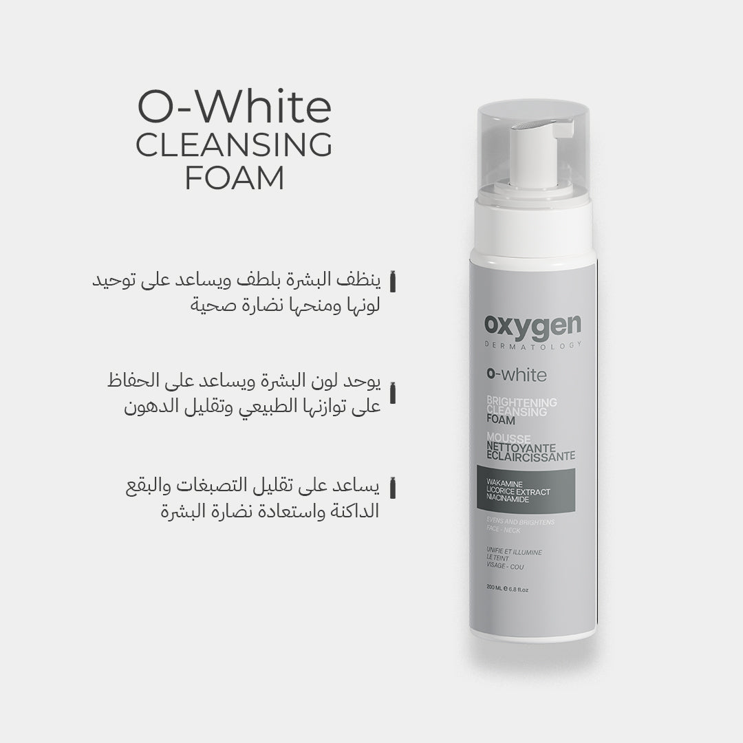 Glow Upgrade Routine (4-Products ) - Oxygen Dermatology