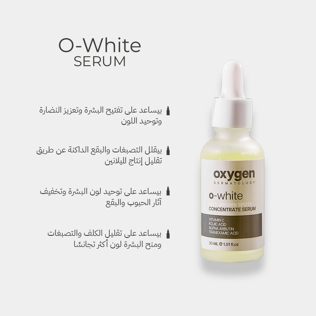 Glow Upgrade Routine (4-Products ) - Oxygen Dermatology
