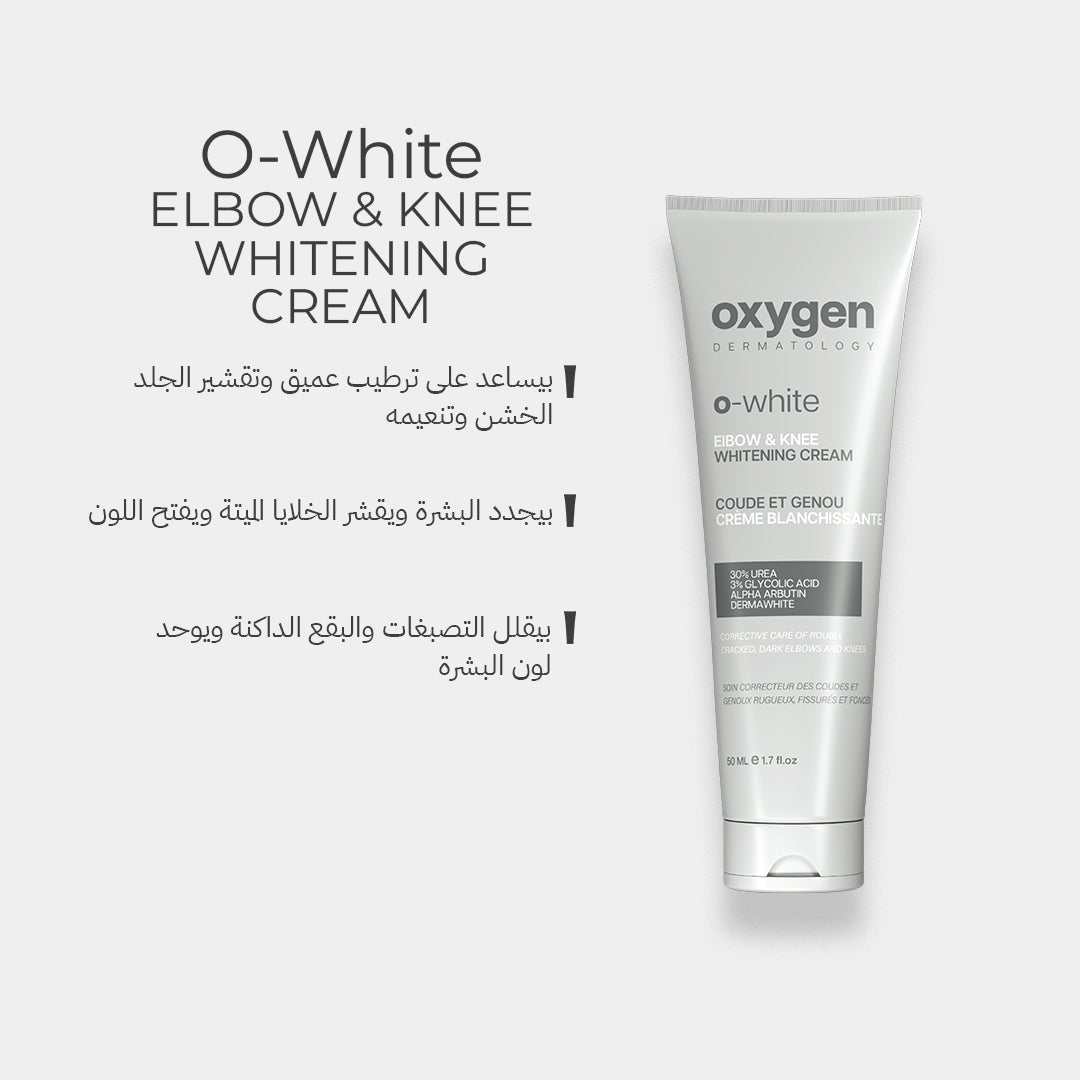 Glow Upgrade Routine (4-Products ) - Oxygen Dermatology