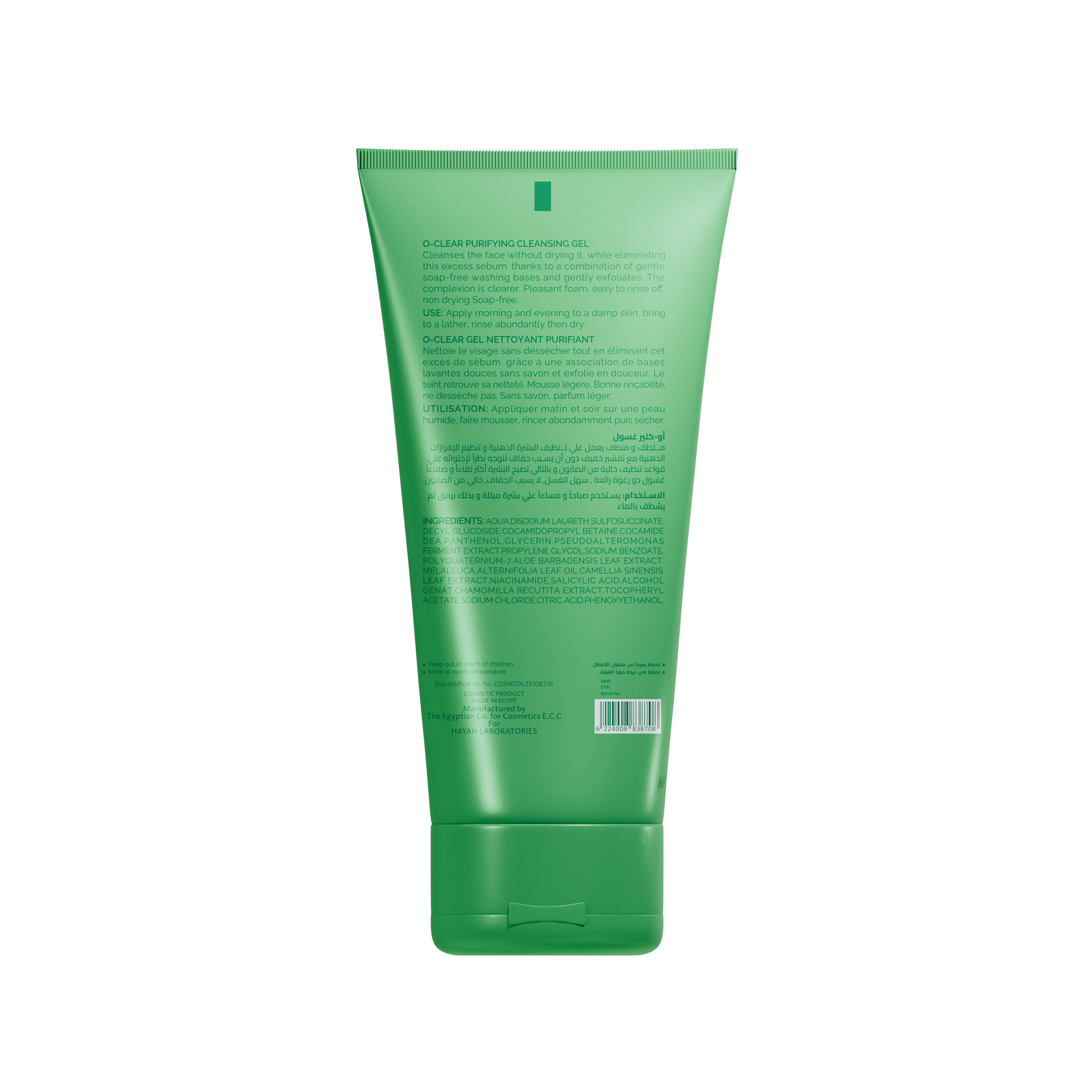 O-CLEAR غسول للبشرة الدهنية 200مل